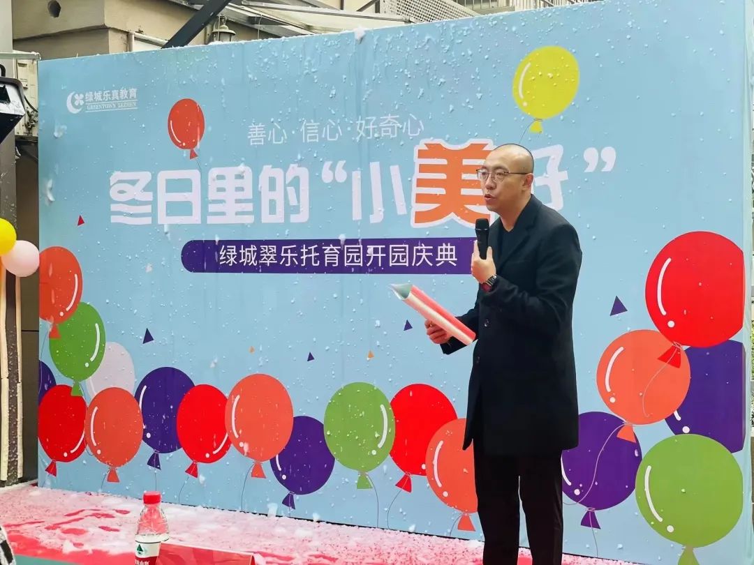 請(qǐng)查收，冬日里的“小美好”！綠城翠樂(lè)托育園，正式開(kāi)園！